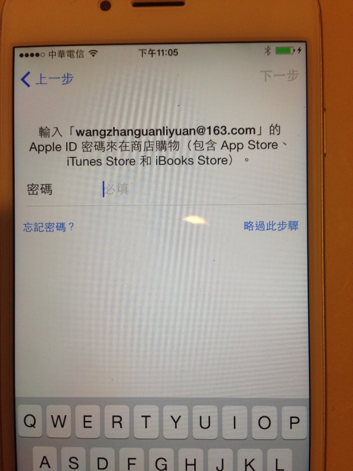 請問什麼情況iphone會出現不是自己的apple id?