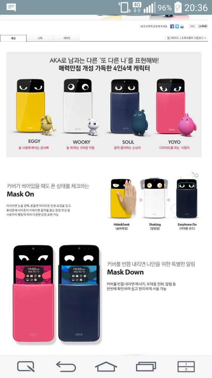 LG新型號大解密~LG G4; AKA 與C70 3月後登上台灣。