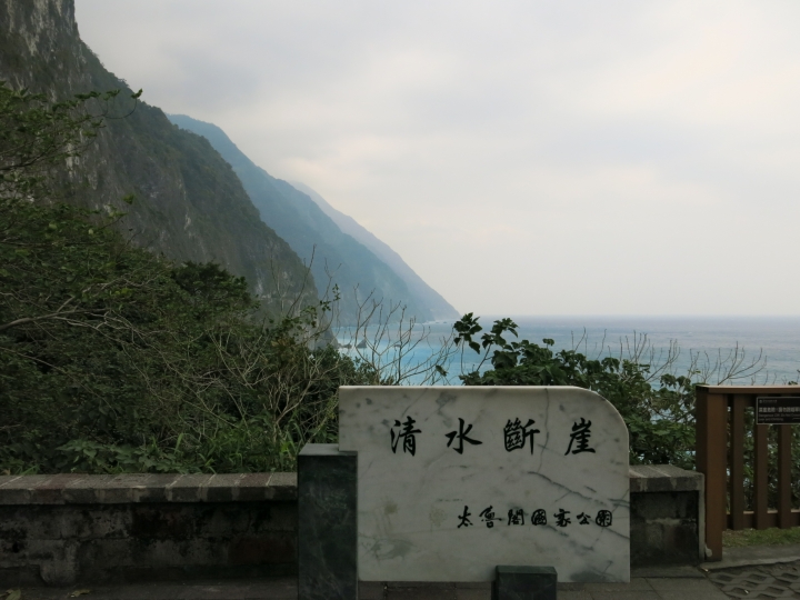 2015跨年連假,跟著寒流去環島