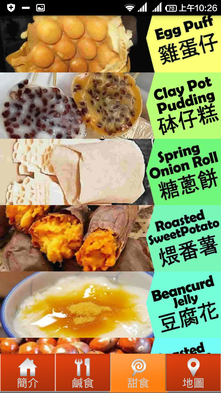 推介給對 香港美食 及 傳統文化有興趣的朋友,訪港必備!