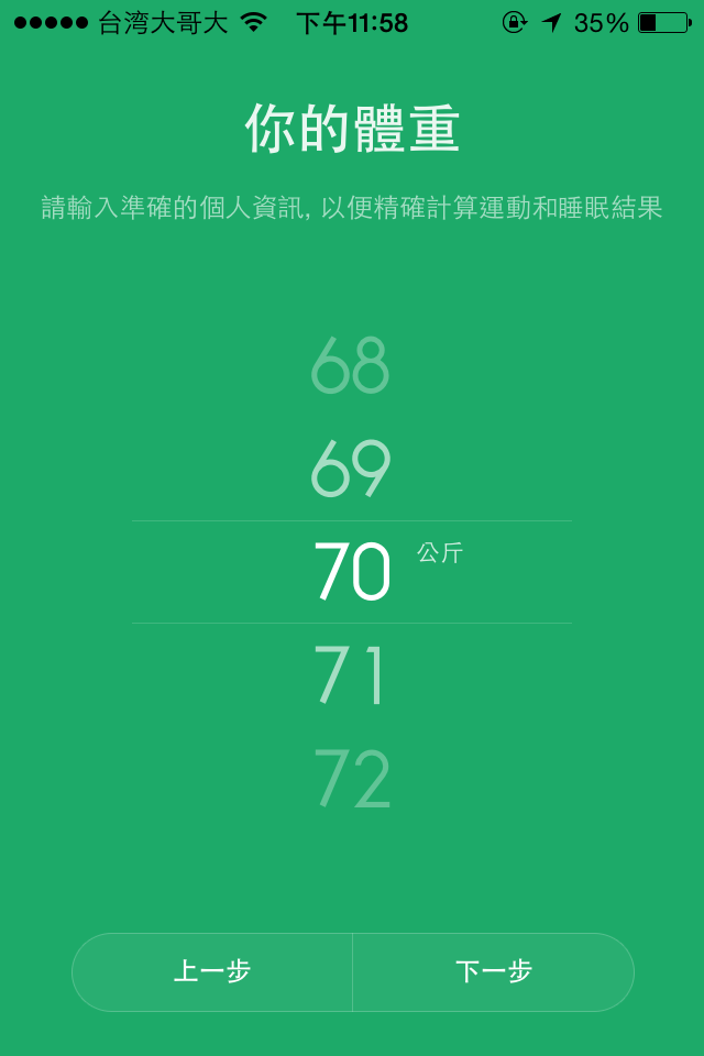 小米手環get! 不過不支援裝了iOS7的iPhone4