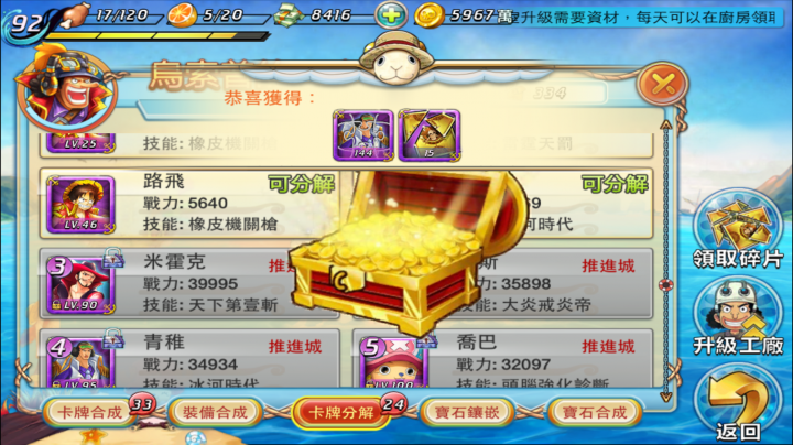 1/6更新教學文-King of Pirate: 海盗の王 海盜王