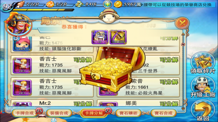 1/6更新教學文-King of Pirate: 海盗の王 海盜王