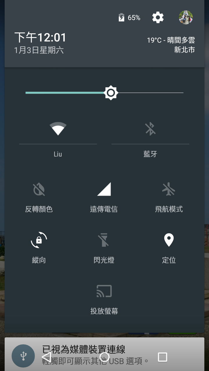 Android 7.1 Xperia TX