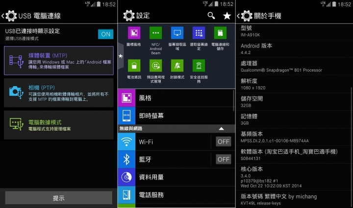 Pantech A910K A890K 台灣繁體中文 ROM