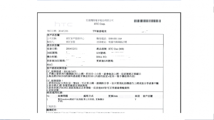 HTC M8 4G網路異常斷線