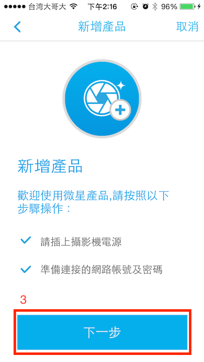 Wow,微星科技推出新產品了