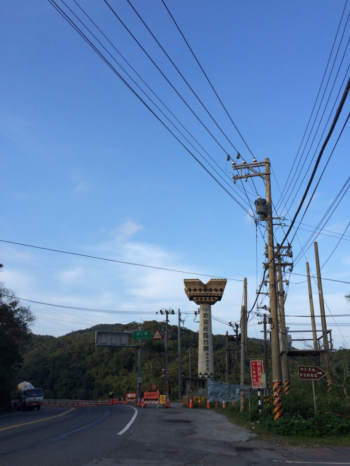 2015跨年連假,跟著寒流去環島