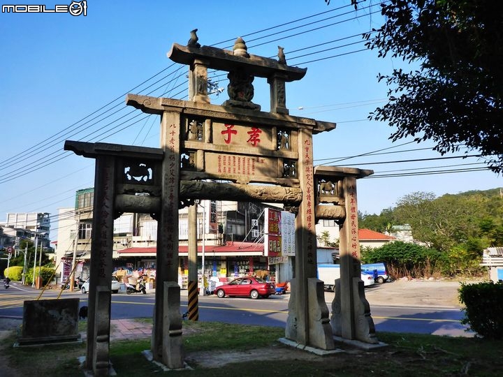 八坊騎跡