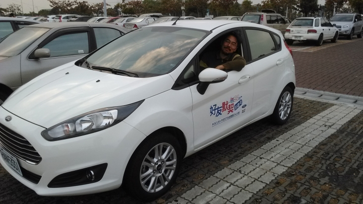 2014「Ford 好友默契出遊去」 Fiesta 免費試駕體驗