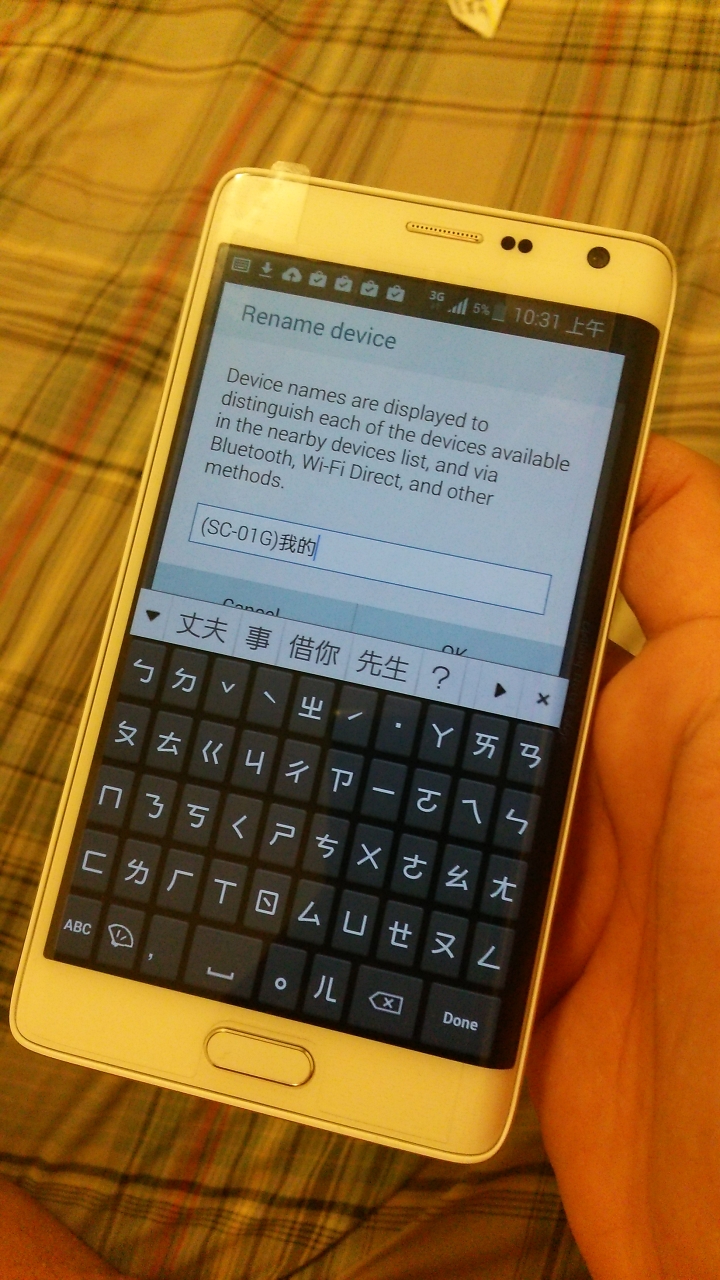 Galaxy note edge 簡易開箱圖。(文少)