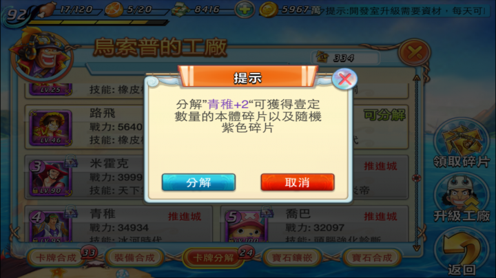 1/6更新教學文-King of Pirate: 海盗の王 海盜王