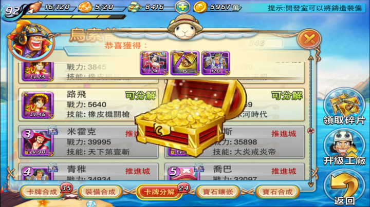 1/6更新教學文-King of Pirate: 海盗の王 海盜王
