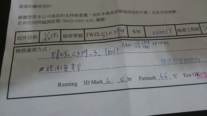 ASUS華碩後勤需加強