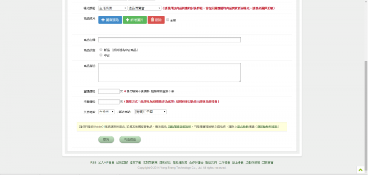 小惡魔市集拍賣刊登使用心得分享--全新未拆微軟XBOX360 4G 加 Kinect感應器同捆組主機