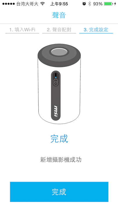 Wow,微星科技推出新產品了