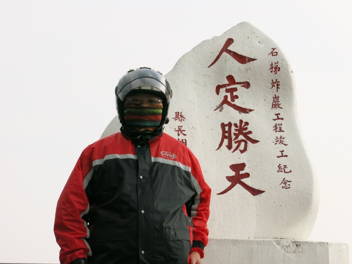 2015跨年連假,跟著寒流去環島