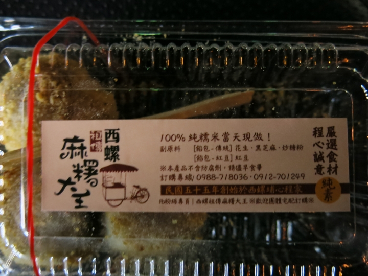 2015跨年連假,跟著寒流去環島
