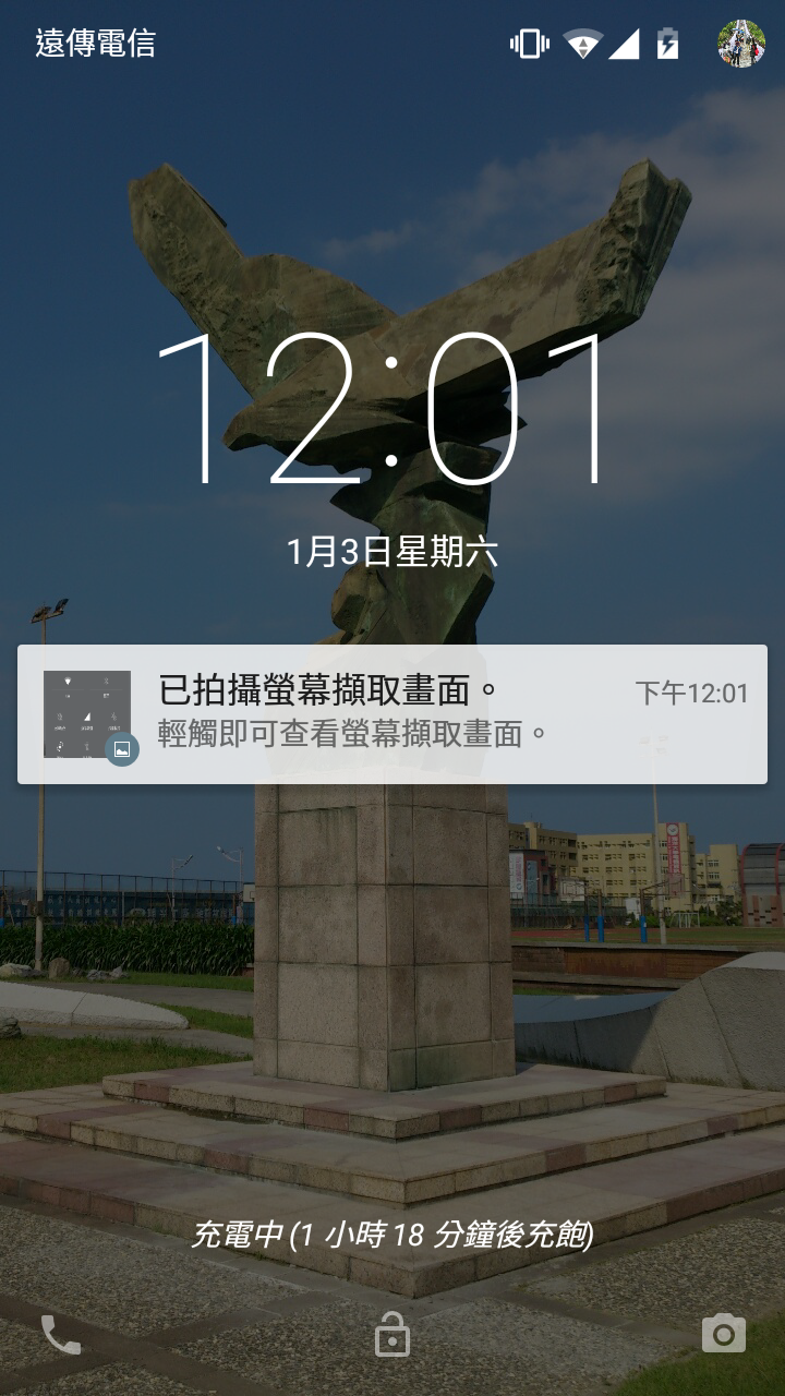 Android 7.1 Xperia TX