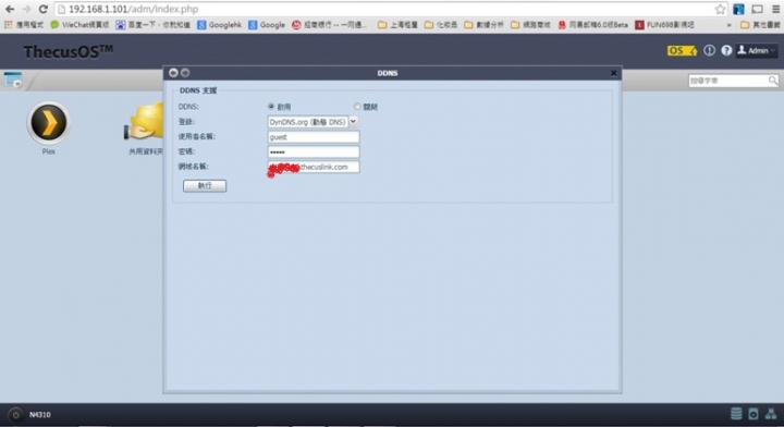 Thecus N4310初學者開箱(2) : 中華電信小烏龜開port + 外部網路手機連結設定