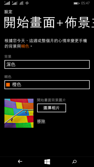 前後5MP相機 Microsoft Lumia 535 入門雙卡機