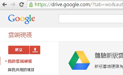 公司只擋gmail,不擋其它google service