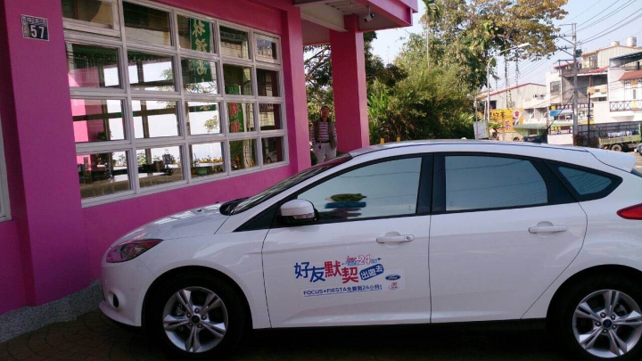 Focus2.0-Ford 好友默契出遊去 24小時免費試駕活動