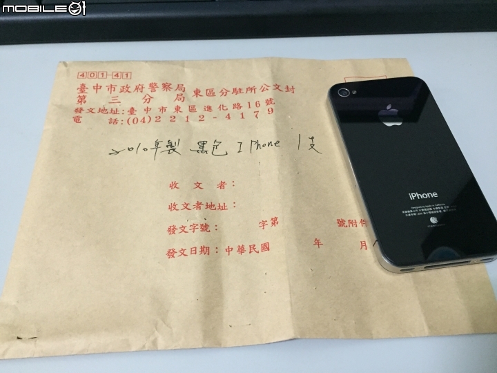 iPhone 4 流浪歷險記