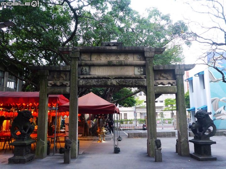八坊騎跡