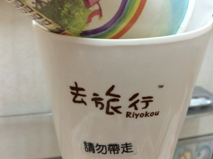 2015跨年連假,跟著寒流去環島