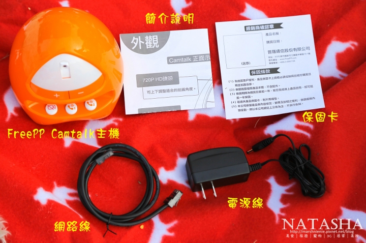 多功能可雙向通話且自動錄影照相的智慧型攝影機~FreePP Camtalk