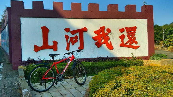 【遊記】重現戰地厝尾頂神鳥-烈嶼自行車尋騎