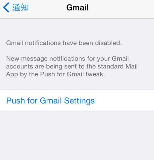 利用iPhone原生Email來推撥Gmail。