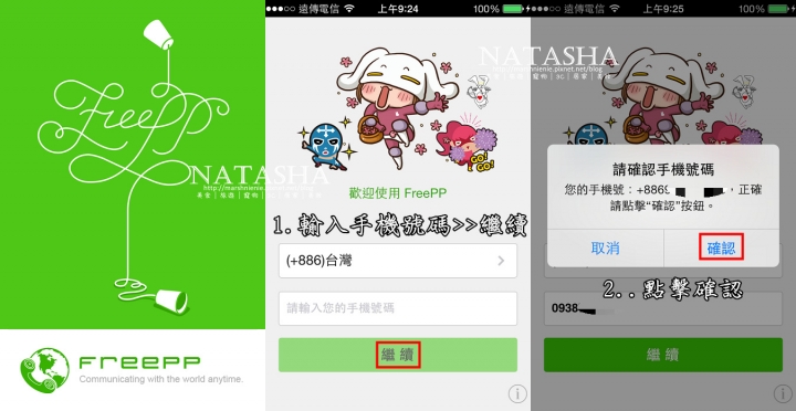 多功能可雙向通話且自動錄影照相的智慧型攝影機~FreePP Camtalk
