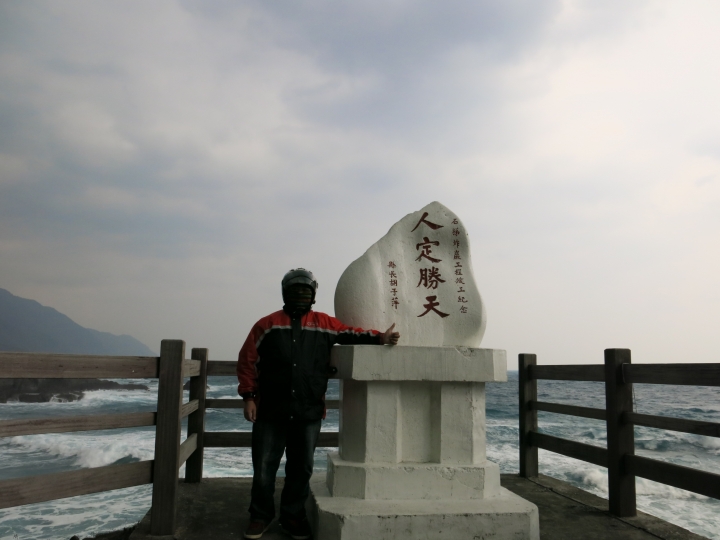 2015跨年連假,跟著寒流去環島
