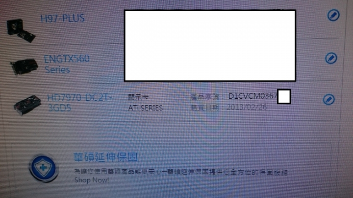 ASUS華碩後勤需加強