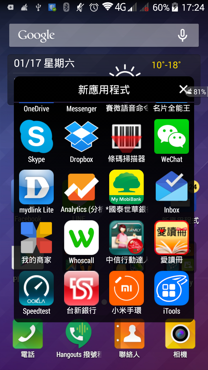 BenQ B50使用心得