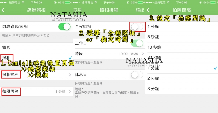 多功能可雙向通話且自動錄影照相的智慧型攝影機~FreePP Camtalk