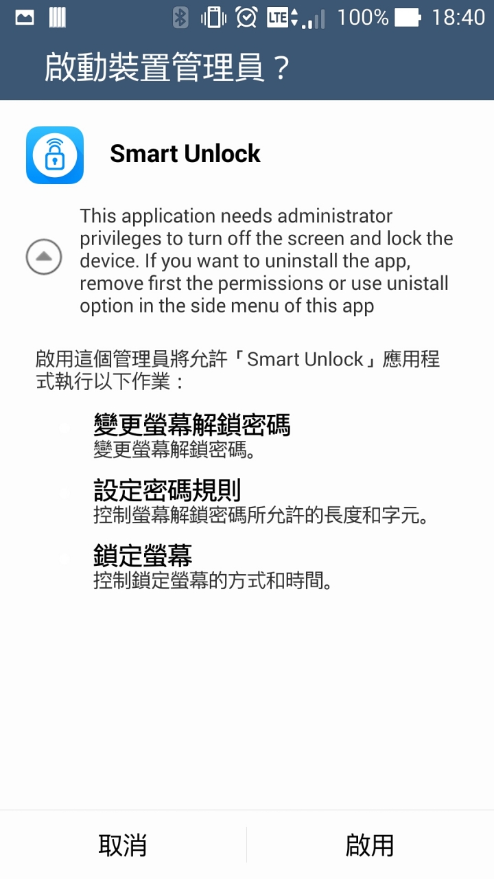 非小米手機的Android 4.4 利用小米手環解鎖方案