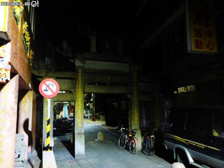 八坊騎跡