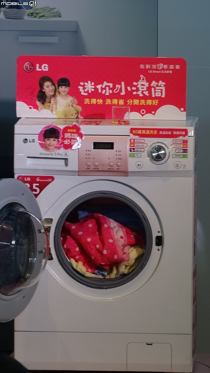 2014-12-13 「LG創新科技 Smart生活」家電體驗會