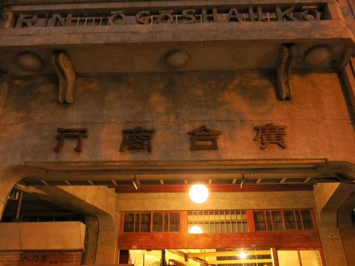 2015跨年連假,跟著寒流去環島