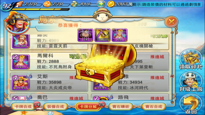 1/6更新教學文-King of Pirate: 海盗の王 海盜王