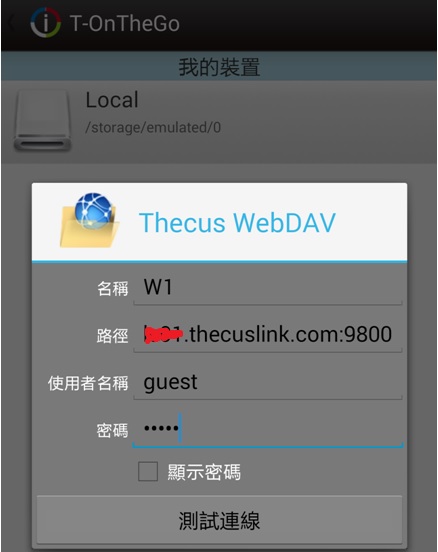Thecus N4310初學者開箱(2) : 中華電信小烏龜開port + 外部網路手機連結設定