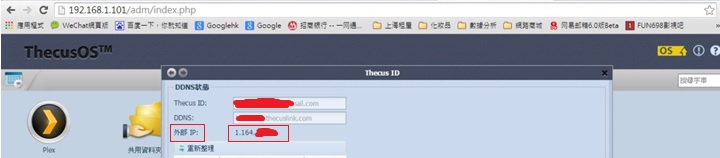 Thecus N4310初學者開箱(2) : 中華電信小烏龜開port + 外部網路手機連結設定
