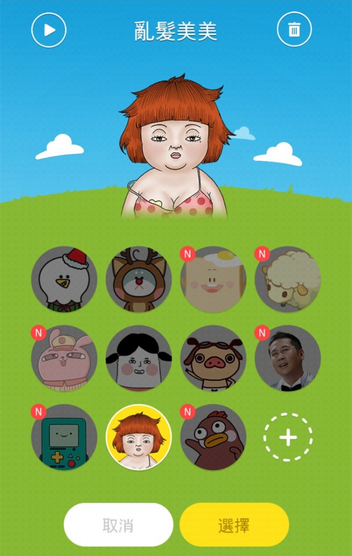 鬧鐘App使用心得