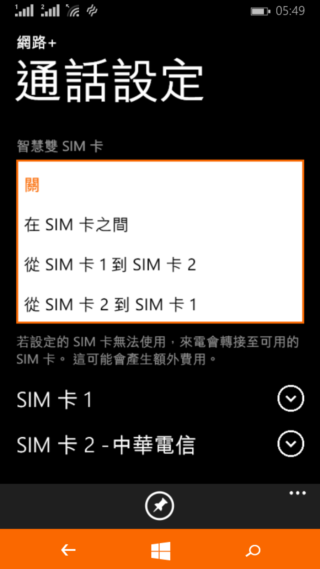 前後5MP相機 Microsoft Lumia 535 入門雙卡機