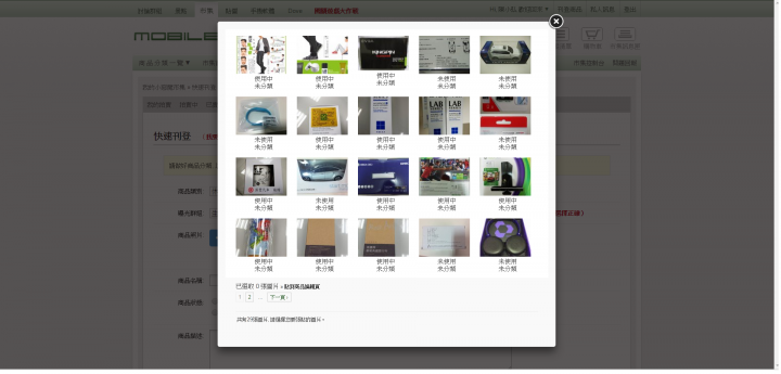 小惡魔市集拍賣刊登使用心得分享--全新未拆微軟XBOX360 4G 加 Kinect感應器同捆組主機
