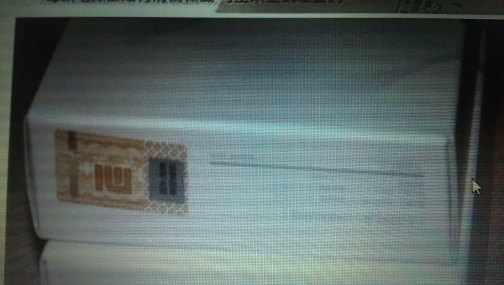 Y拍上買的小米 10400 行動電源,不知是否為官方貨