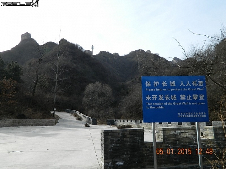 河防口長城 (九谷口)